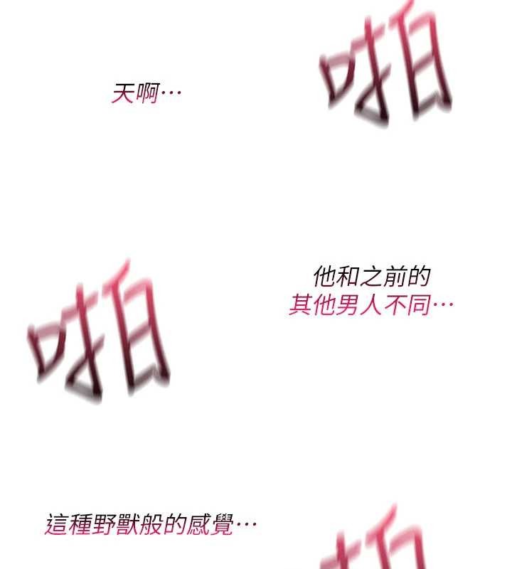诅咒性转物语 - 第15話-無限內射的性愛 - page 207
