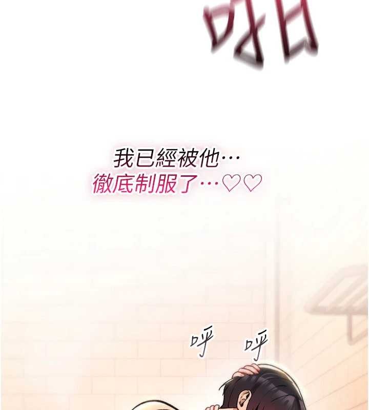 诅咒性转物语 - 第15話-無限內射的性愛 - page 208