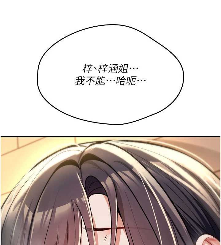 诅咒性转物语 - 第15話-無限內射的性愛 - page 212