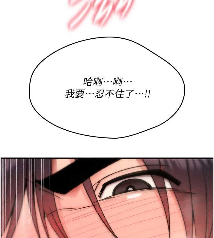 诅咒性转物语 - 第15話-無限內射的性愛 - page 226