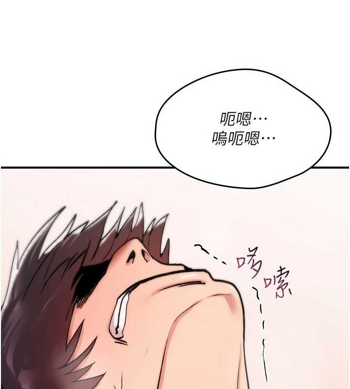 诅咒性转物语 - 第15話-無限內射的性愛 - page 239