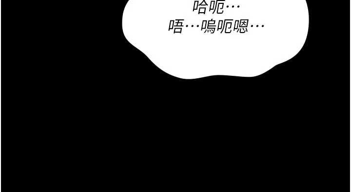 诅咒性转物语 - 第15話-無限內射的性愛 - page 241