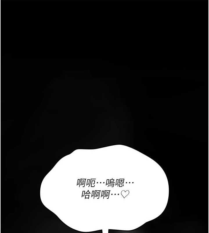 诅咒性转物语 - 第15話-無限內射的性愛 - page 242