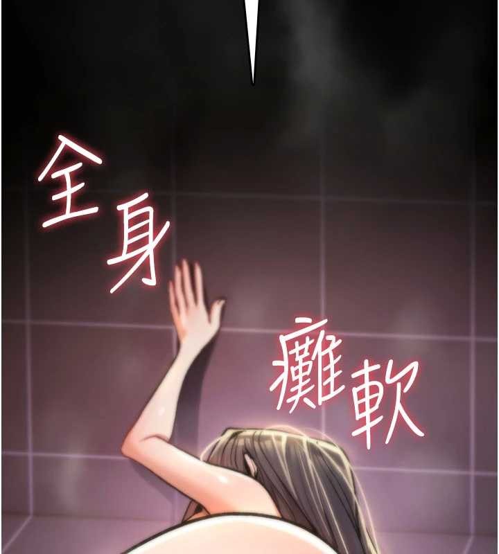 诅咒性转物语 - 第15話-無限內射的性愛 - page 243