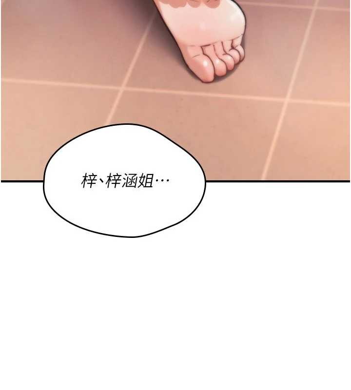 诅咒性转物语 - 第15話-無限內射的性愛 - page 245