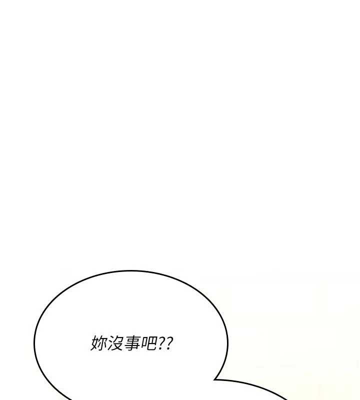 诅咒性转物语 - 第15話-無限內射的性愛 - page 246