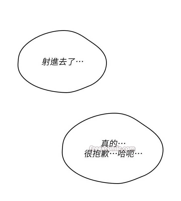 诅咒性转物语 - 第15話-無限內射的性愛 - page 252