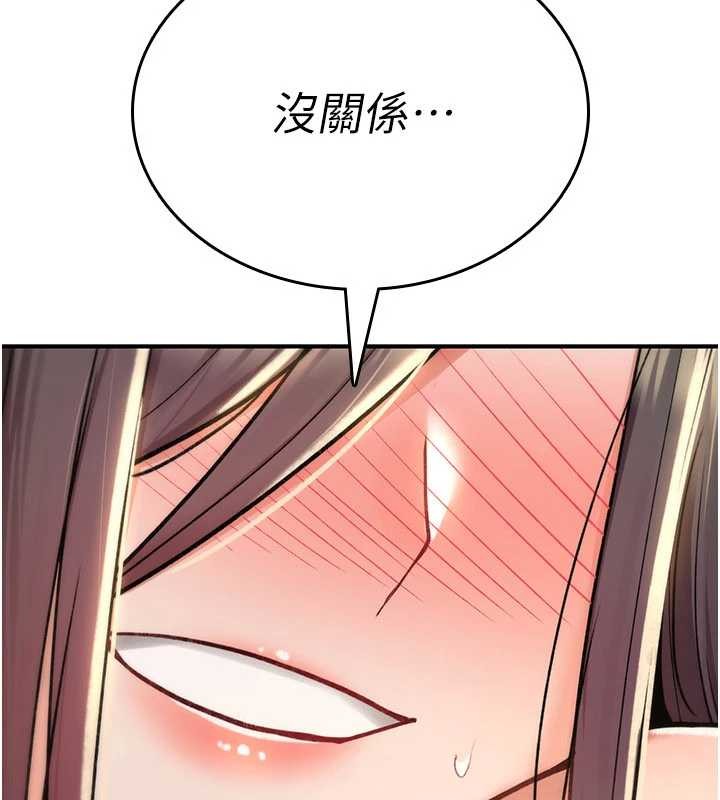 诅咒性转物语 - 第15話-無限內射的性愛 - page 257