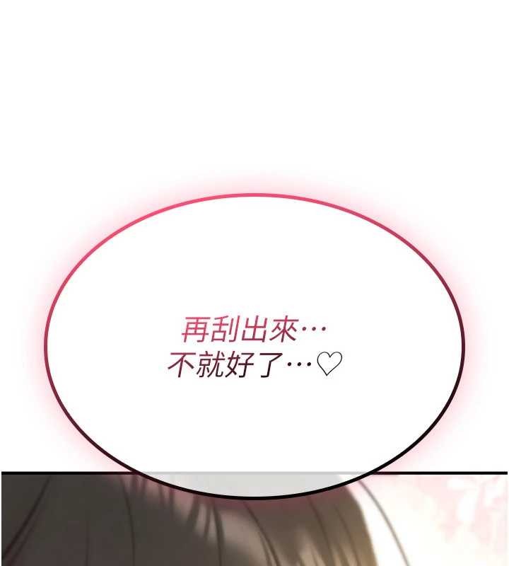 诅咒性转物语 - 第15話-無限內射的性愛 - page 263