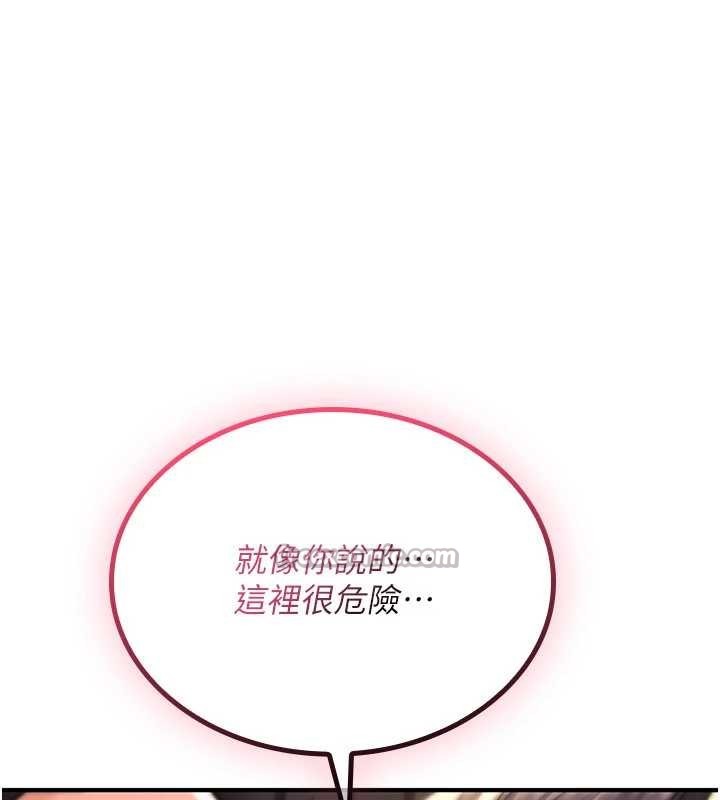 诅咒性转物语 - 第15話-無限內射的性愛 - page 266