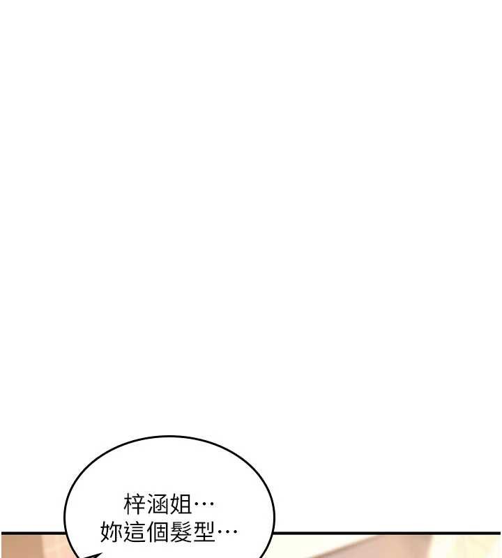 诅咒性转物语 - 第15話-無限內射的性愛 - page 271