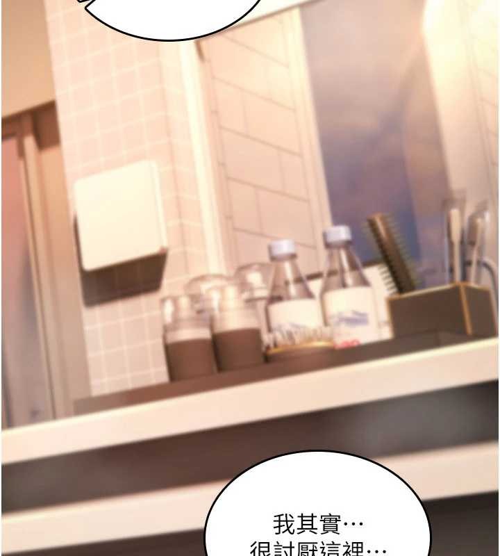 诅咒性转物语 - 第15話-無限內射的性愛 - page 272