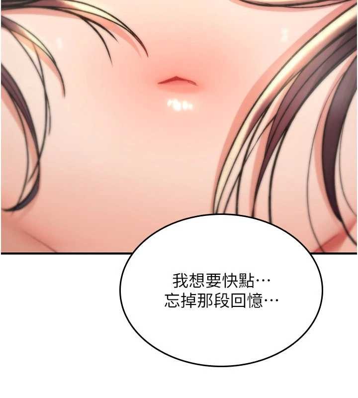 诅咒性转物语 - 第15話-無限內射的性愛 - page 277