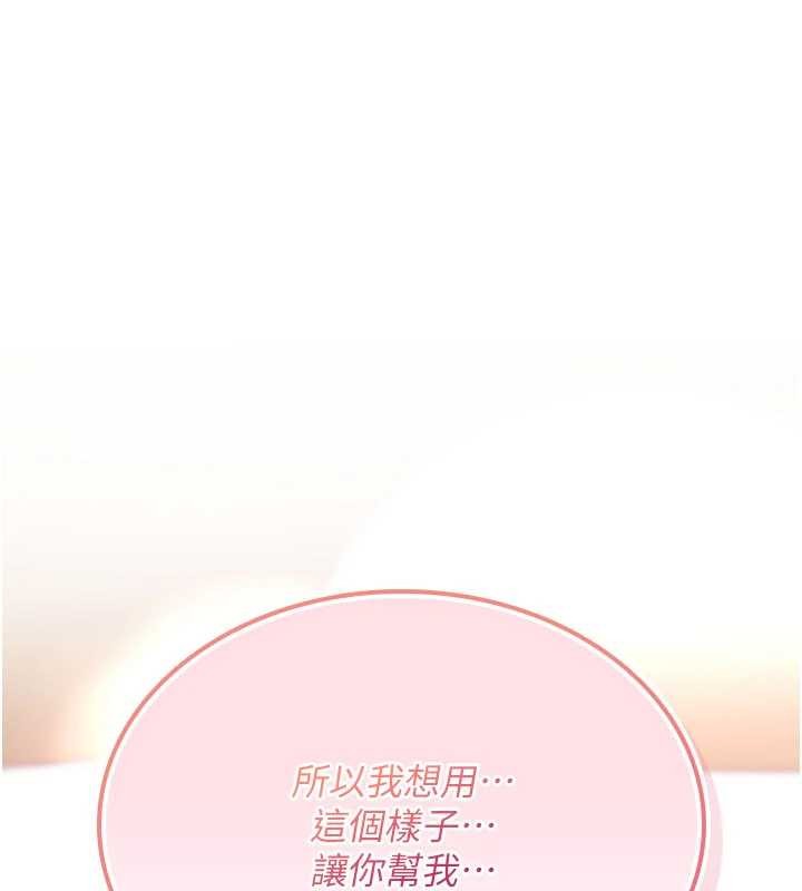 诅咒性转物语 - 第15話-無限內射的性愛 - page 279