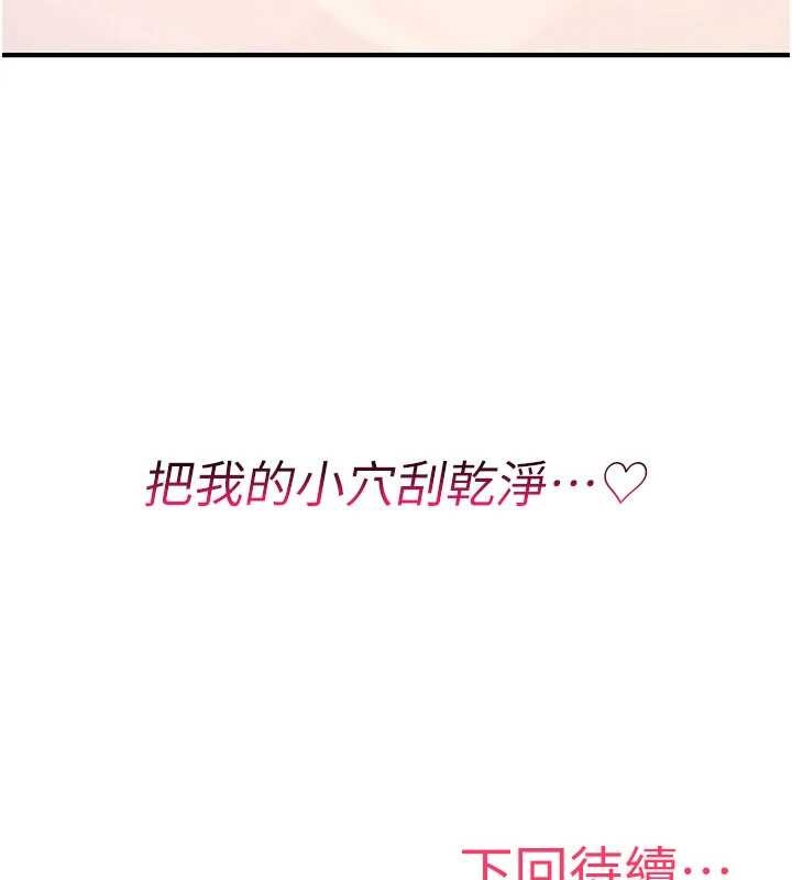 诅咒性转物语 - 第15話-無限內射的性愛 - page 286