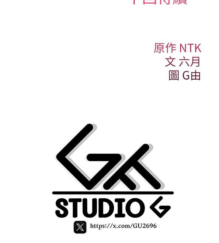 诅咒性转物语 - 第15話-無限內射的性愛 - page 287