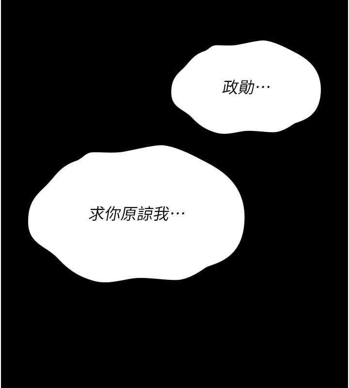 诅咒性转物语 - 第28話-被看不起的處男推倒 - page 3