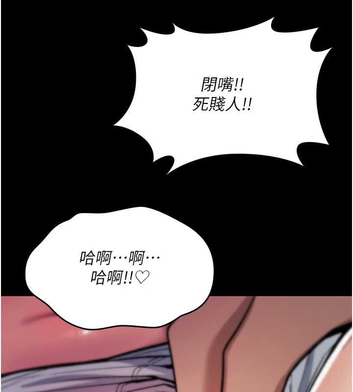 诅咒性转物语 - 第28話-被看不起的處男推倒 - page 10