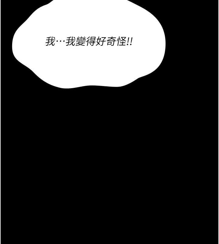 诅咒性转物语 - 第28話-被看不起的處男推倒 - page 13