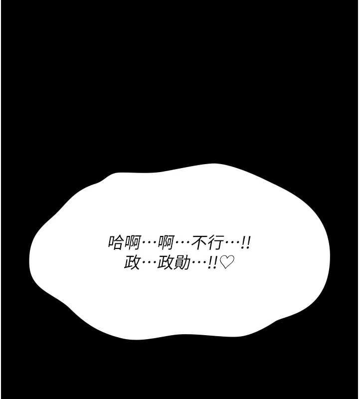 诅咒性转物语 - 第28話-被看不起的處男推倒 - page 14