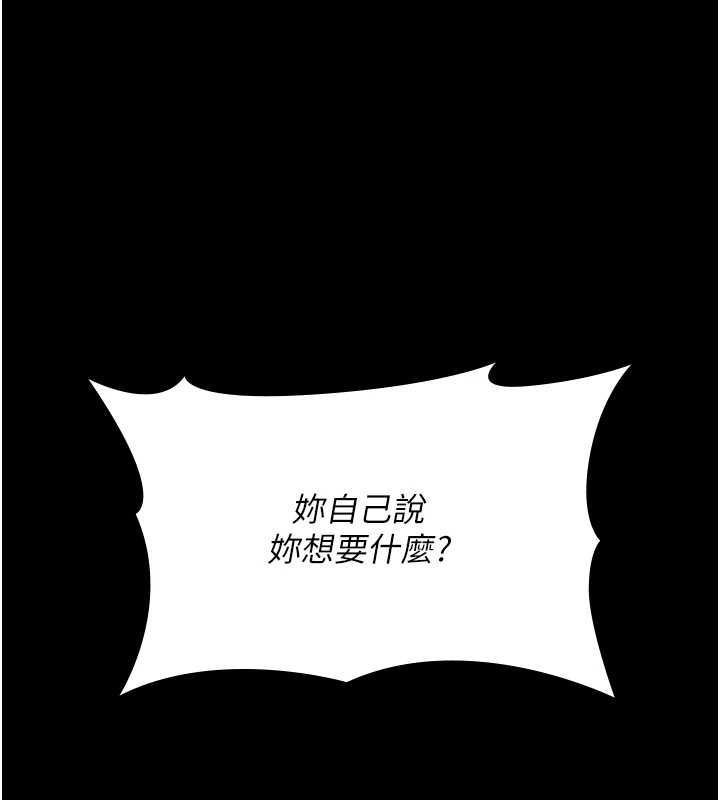 诅咒性转物语 - 第28話-被看不起的處男推倒 - page 19