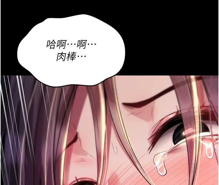 诅咒性转物语 - 第28話-被看不起的處男推倒 - page 20