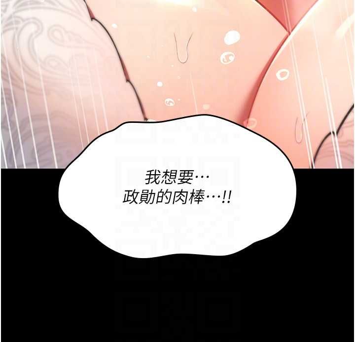 诅咒性转物语 - 第28話-被看不起的處男推倒 - page 22