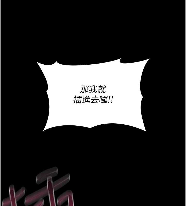 诅咒性转物语 - 第28話-被看不起的處男推倒 - page 23