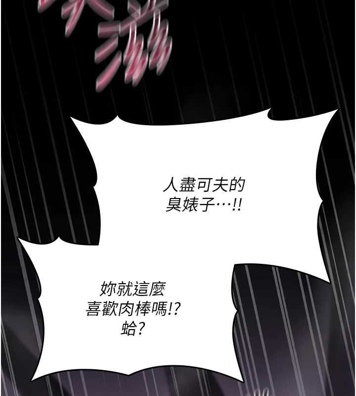 诅咒性转物语 - 第28話-被看不起的處男推倒 - page 27
