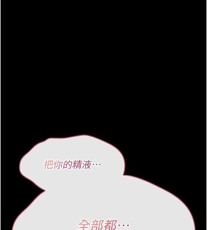 诅咒性转物语 - 第28話-被看不起的處男推倒 - page 32