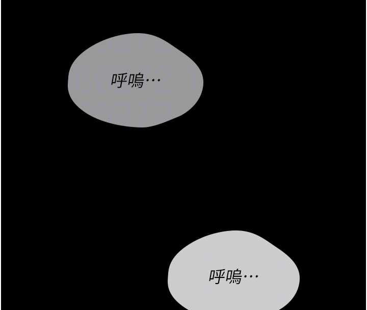 诅咒性转物语 - 第28話-被看不起的處男推倒 - page 38