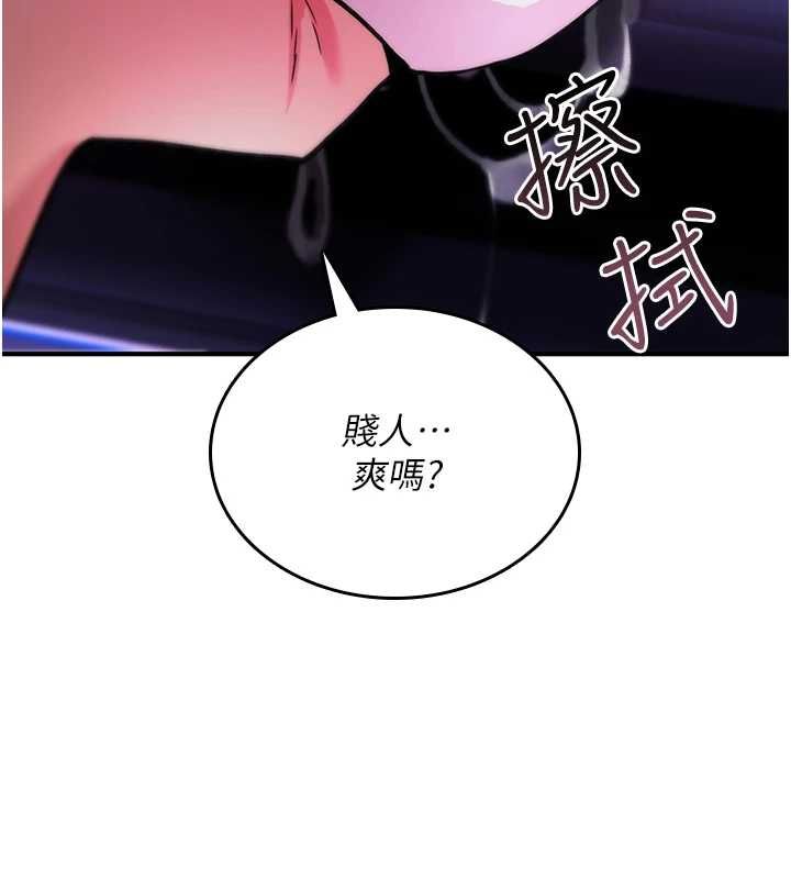 诅咒性转物语 - 第28話-被看不起的處男推倒 - page 44
