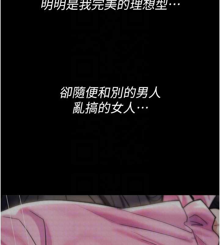 诅咒性转物语 - 第28話-被看不起的處男推倒 - page 50
