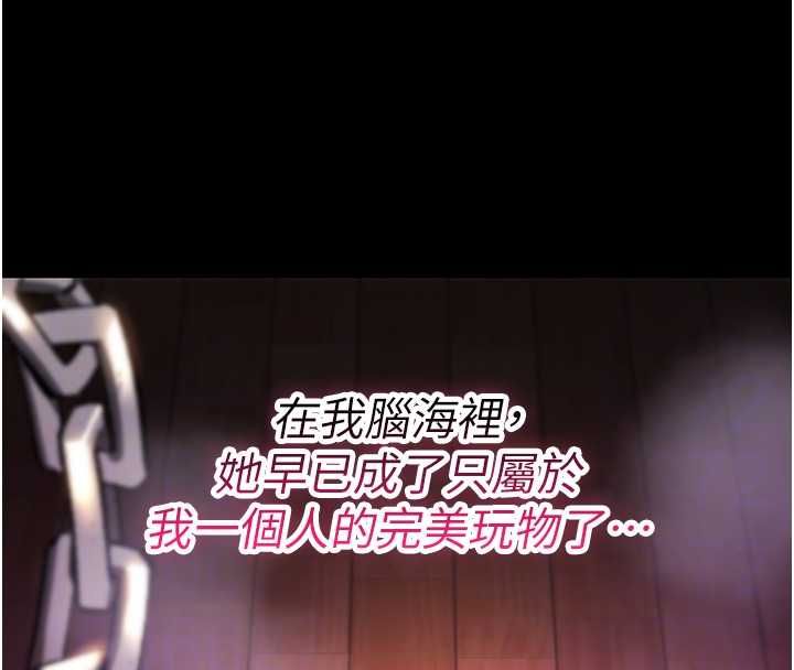 诅咒性转物语 - 第28話-被看不起的處男推倒 - page 53