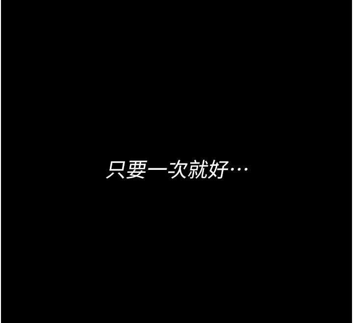 诅咒性转物语 - 第28話-被看不起的處男推倒 - page 57