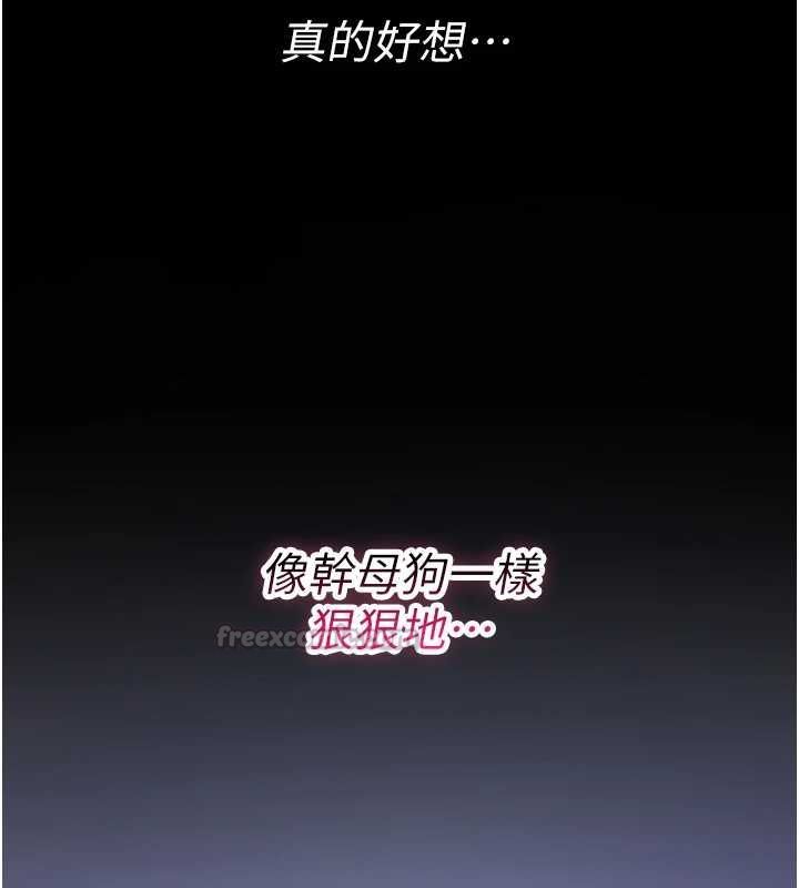 诅咒性转物语 - 第28話-被看不起的處男推倒 - page 60