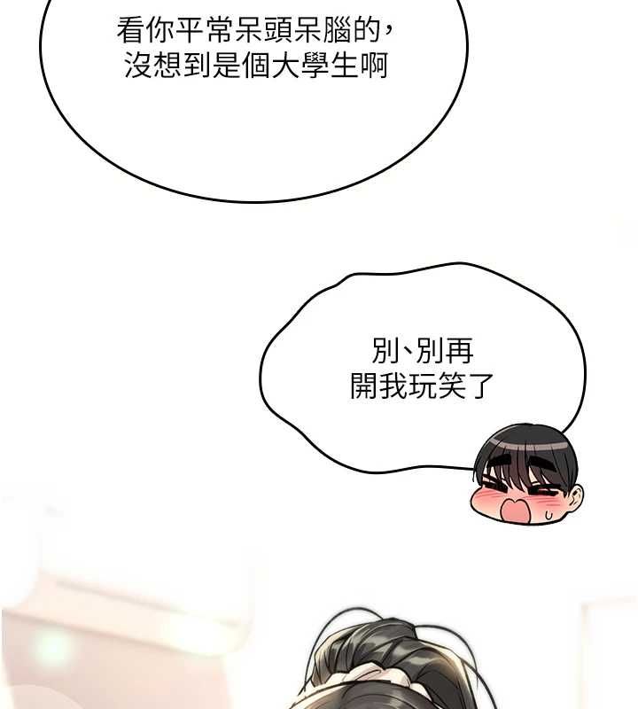 诅咒性转物语 - 第28話-被看不起的處男推倒 - page 71