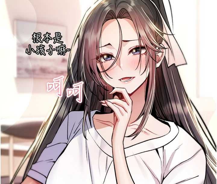 诅咒性转物语 - 第28話-被看不起的處男推倒 - page 72