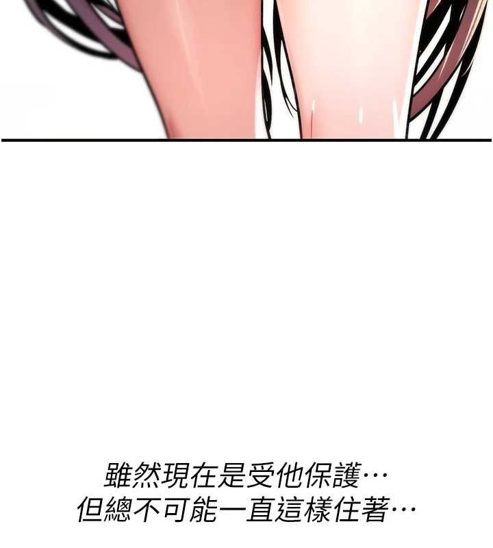 诅咒性转物语 - 第28話-被看不起的處男推倒 - page 74