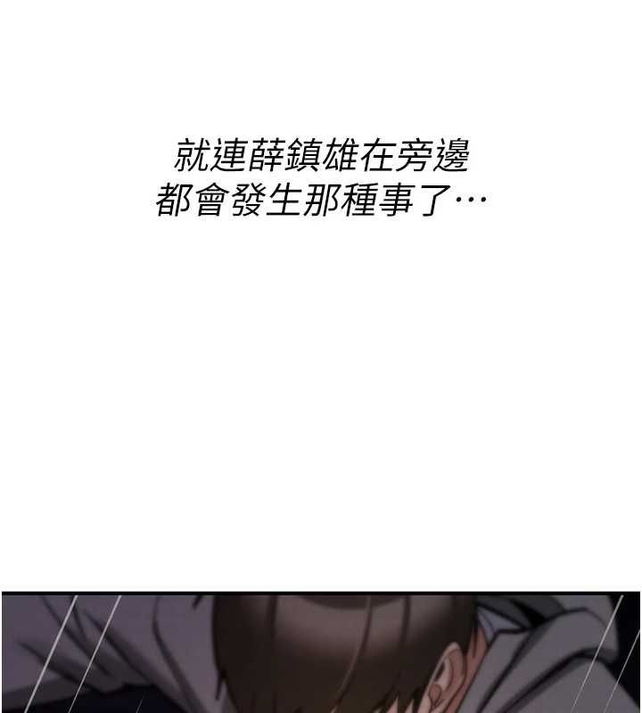 诅咒性转物语 - 第28話-被看不起的處男推倒 - page 77