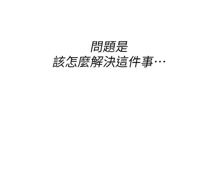 诅咒性转物语 - 第28話-被看不起的處男推倒 - page 80
