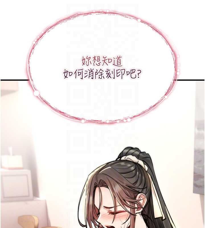 诅咒性转物语 - 第28話-被看不起的處男推倒 - page 81
