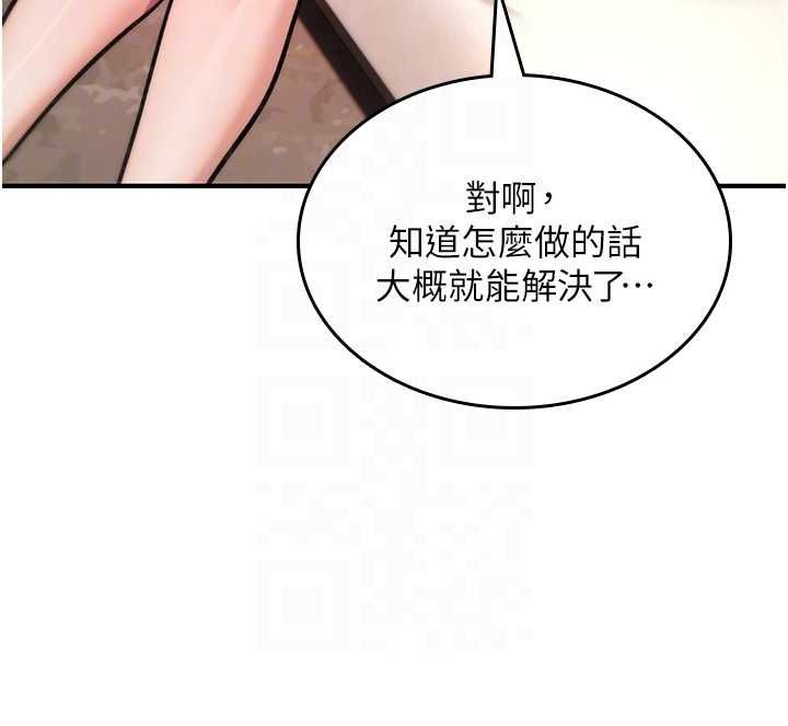 诅咒性转物语 - 第28話-被看不起的處男推倒 - page 83