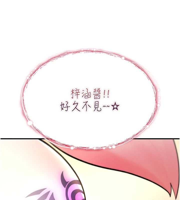 诅咒性转物语 - 第28話-被看不起的處男推倒 - page 84