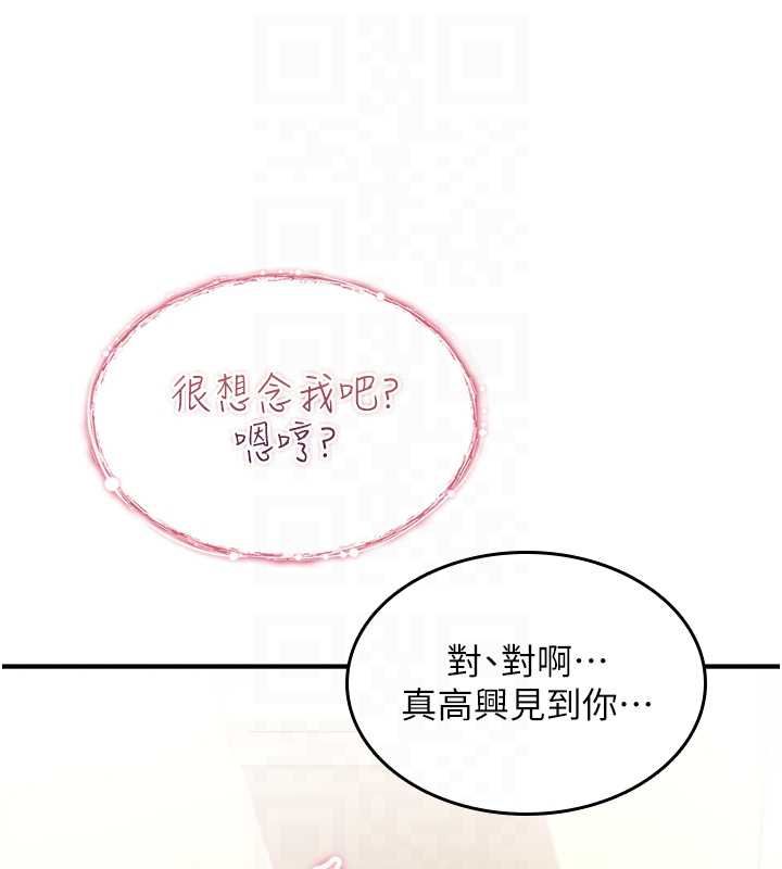 诅咒性转物语 - 第28話-被看不起的處男推倒 - page 88