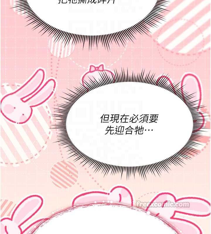 诅咒性转物语 - 第28話-被看不起的處男推倒 - page 90
