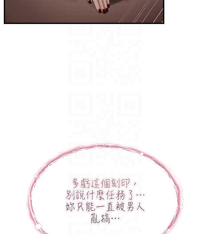 诅咒性转物语 - 第28話-被看不起的處男推倒 - page 97