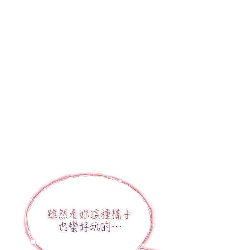 诅咒性转物语 - 第28話-被看不起的處男推倒 - page 100
