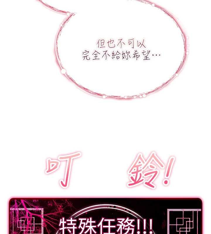 诅咒性转物语 - 第28話-被看不起的處男推倒 - page 101