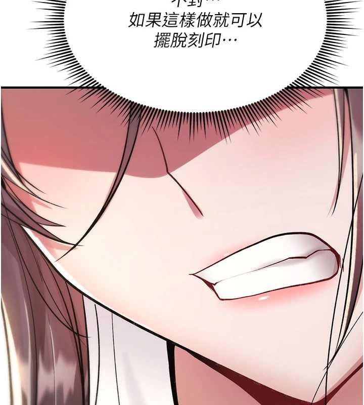 诅咒性转物语 - 第28話-被看不起的處男推倒 - page 109